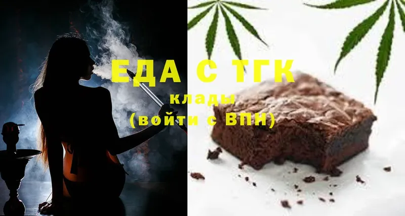 купить наркотики сайты  Зерноград  Печенье с ТГК конопля 