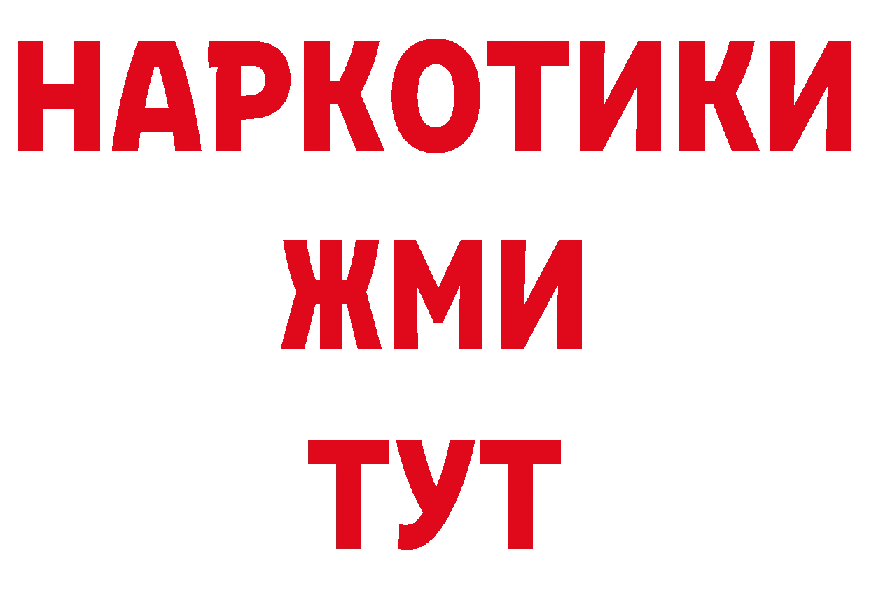 БУТИРАТ BDO рабочий сайт даркнет блэк спрут Зерноград